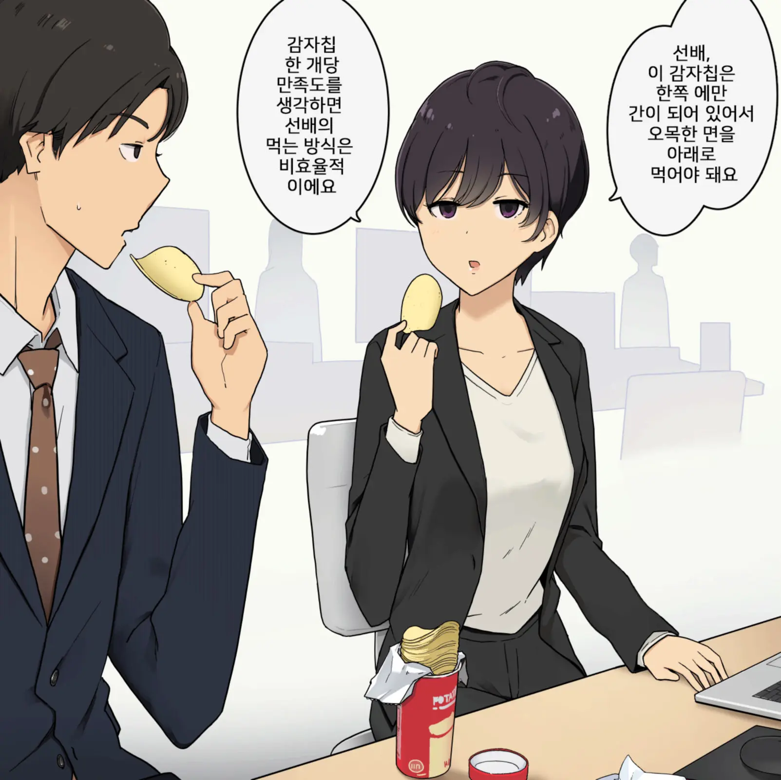 Itsumo Wa Rikutsuppokute Kanjou Ga Nasasou Na Kouhai-Chan Nanoni